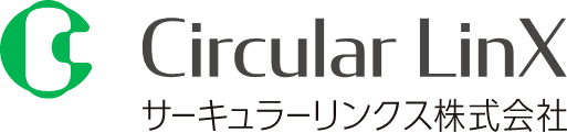 サーキュラーリンクス株式会社