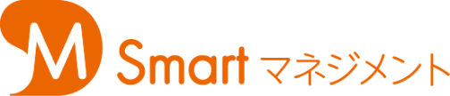 Smartマネジメント