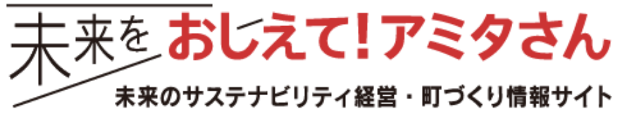 未来を教えてアミタさんリンク